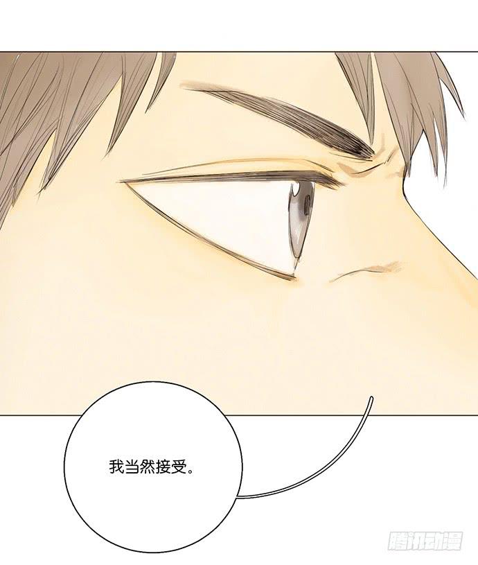 《牧午之森》7.解锁第一个能力 第34页
