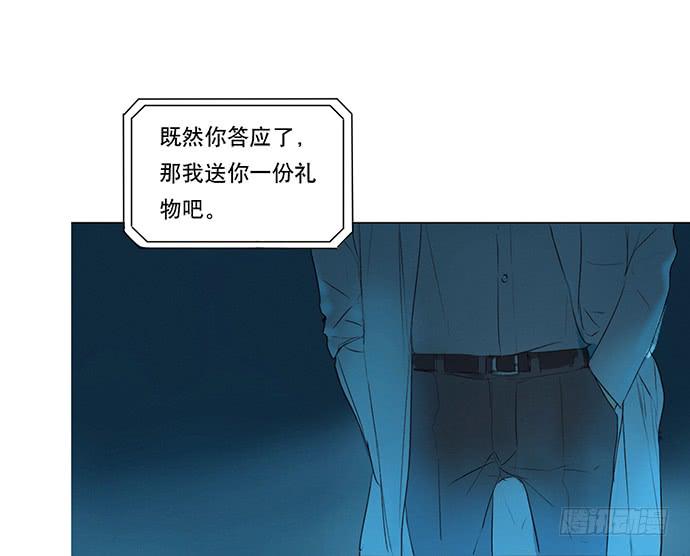 《牧午之森》7.解锁第一个能力 第35页