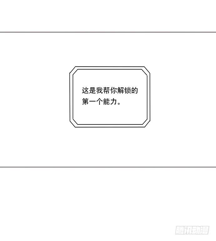 《牧午之森》7.解锁第一个能力 第47页