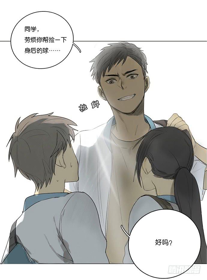 《牧午之森》7.解锁第一个能力 第4页