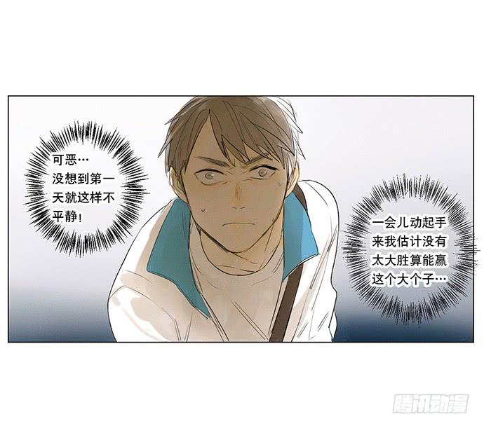 《牧午之森》7.解锁第一个能力 第5页