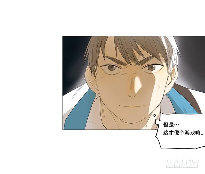 《牧午之森》7.解锁第一个能力 第6页