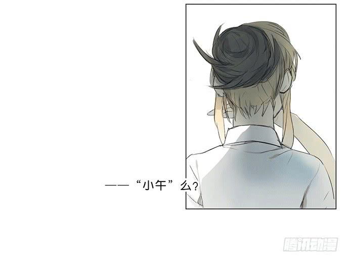 《牧午之森》5.不可能的暗恋 第15页