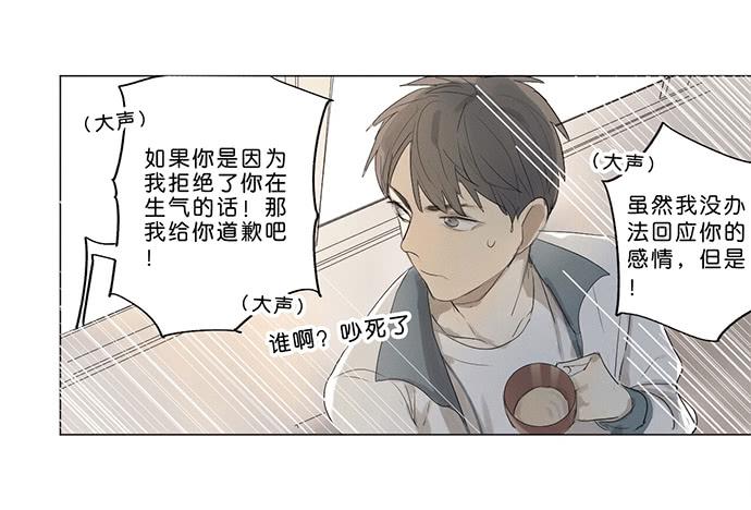 《牧午之森》5.不可能的暗恋 第22页