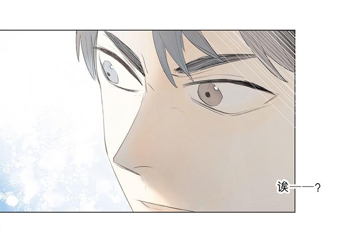 《牧午之森》5.不可能的暗恋 第24页