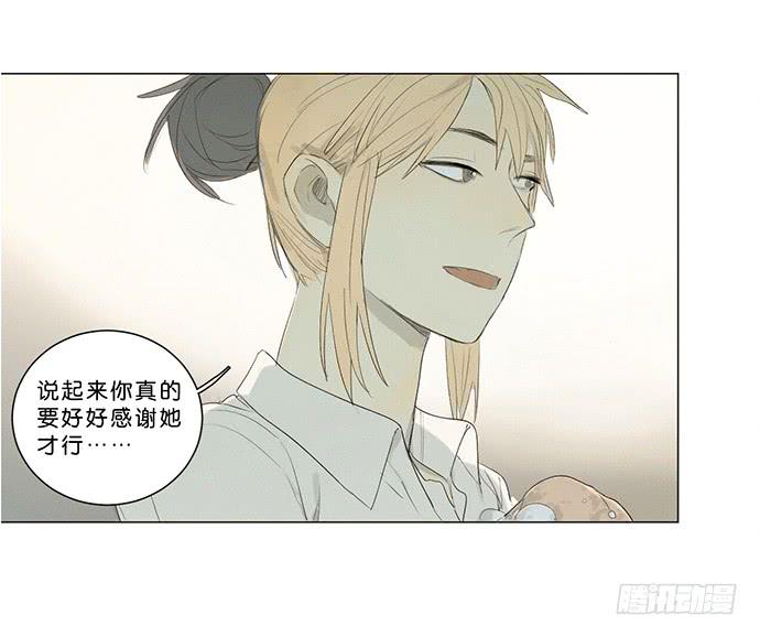 《牧午之森》5.不可能的暗恋 第30页