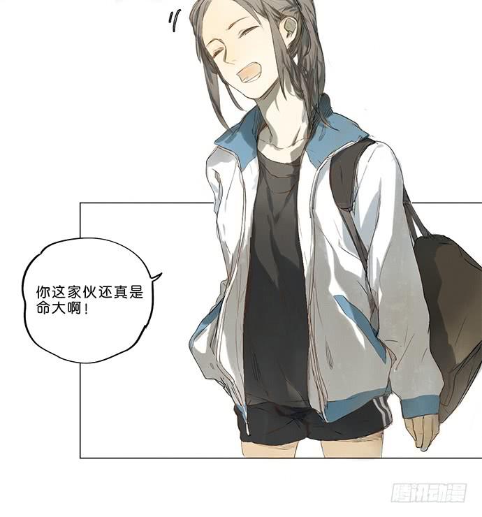 《牧午之森》5.不可能的暗恋 第34页