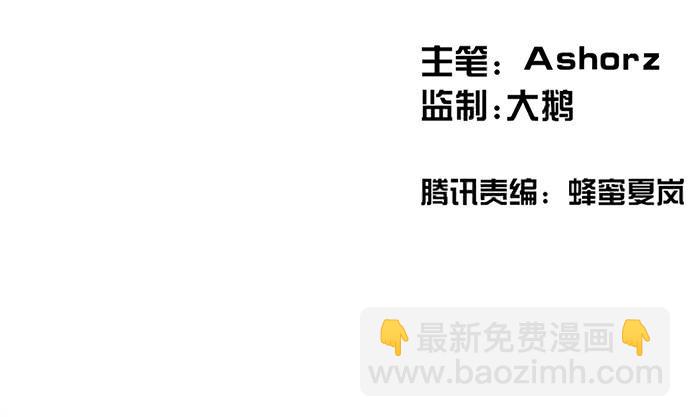 《牧午之森》5.不可能的暗恋 第3页