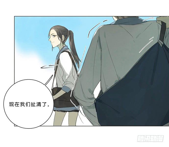 《牧午之森》5.不可能的暗恋 第40页