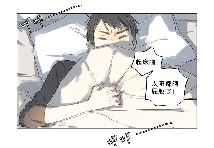 《牧午之森》5.不可能的暗恋 第5页