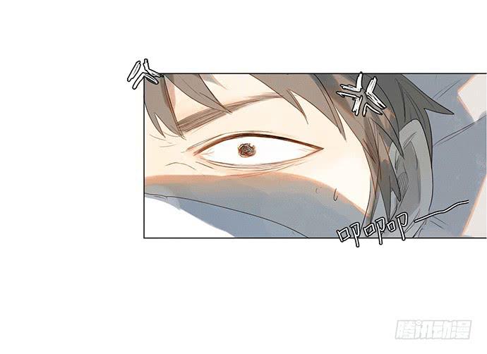 《牧午之森》5.不可能的暗恋 第6页
