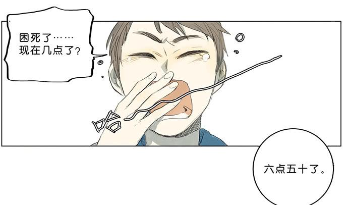 《牧午之森》5.不可能的暗恋 第9页