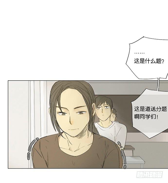 《牧午之森》11.算我输了 第12页