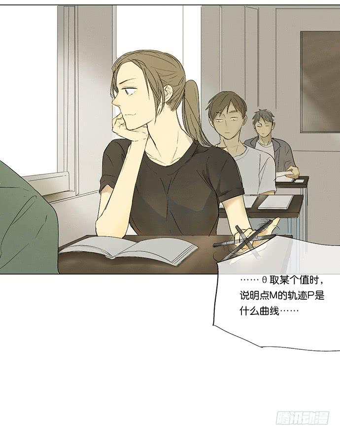《牧午之森》11.算我输了 第15页