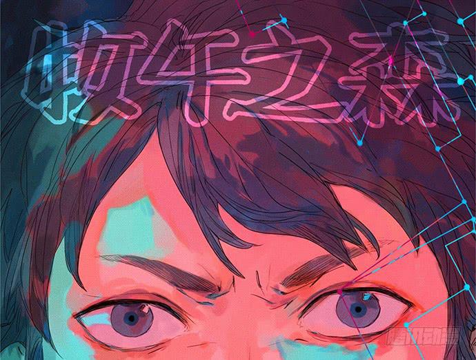 《牧午之森》11.算我输了 第1页