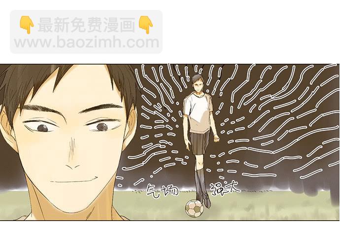 《牧午之森》11.算我输了 第25页