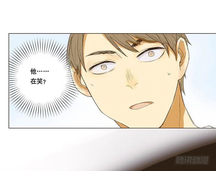 《牧午之森》11.算我输了 第26页