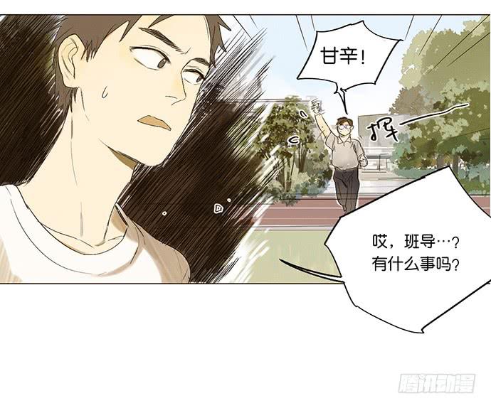 《牧午之森》11.算我输了 第34页