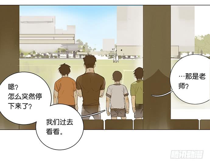 《牧午之森》11.算我输了 第36页