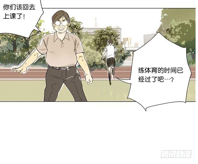 《牧午之森》11.算我输了 第40页