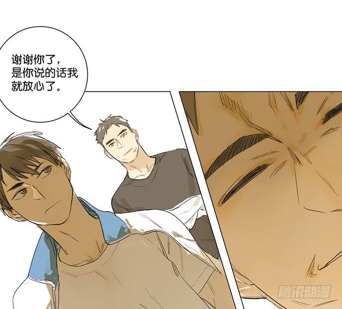 《牧午之森》11.算我输了 第45页