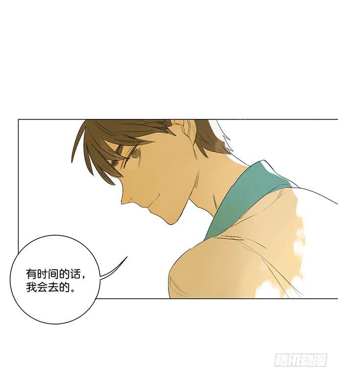 《牧午之森》11.算我输了 第48页