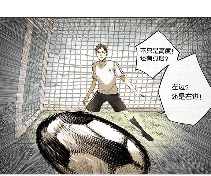 《牧午之森》11.算我输了 第4页