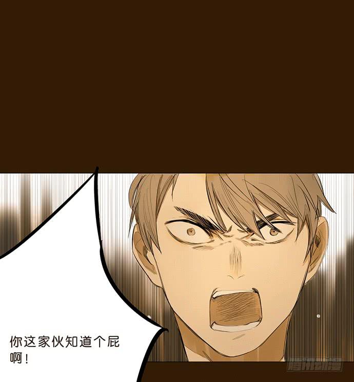《牧午之森》10.牧森的游戏 第10页