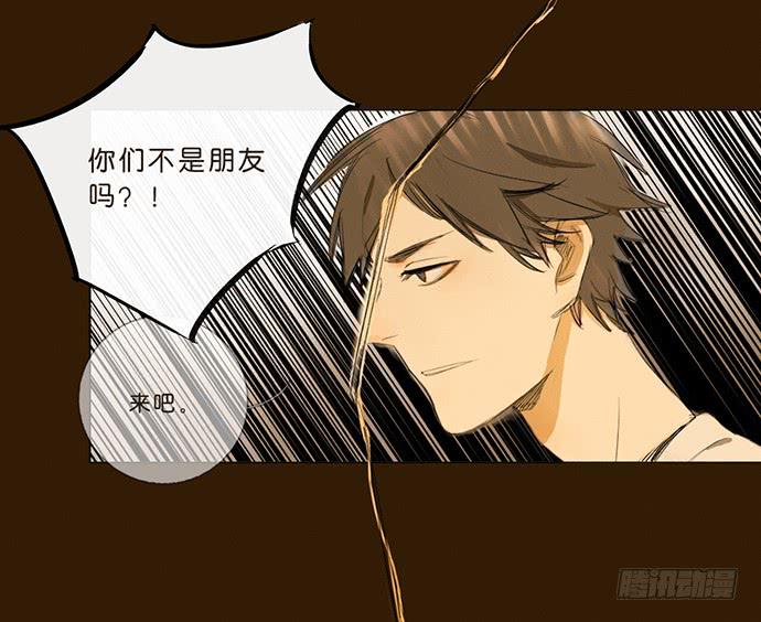 《牧午之森》10.牧森的游戏 第13页