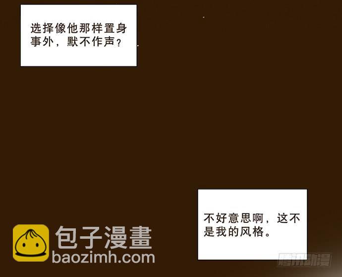 《牧午之森》10.牧森的游戏 第19页