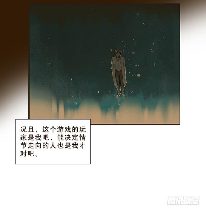 《牧午之森》10.牧森的游戏 第20页