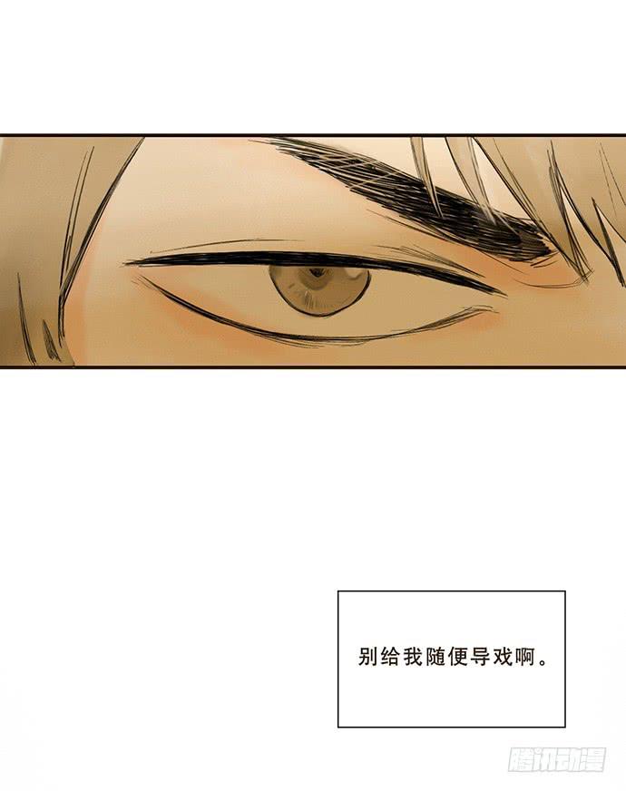 《牧午之森》10.牧森的游戏 第21页