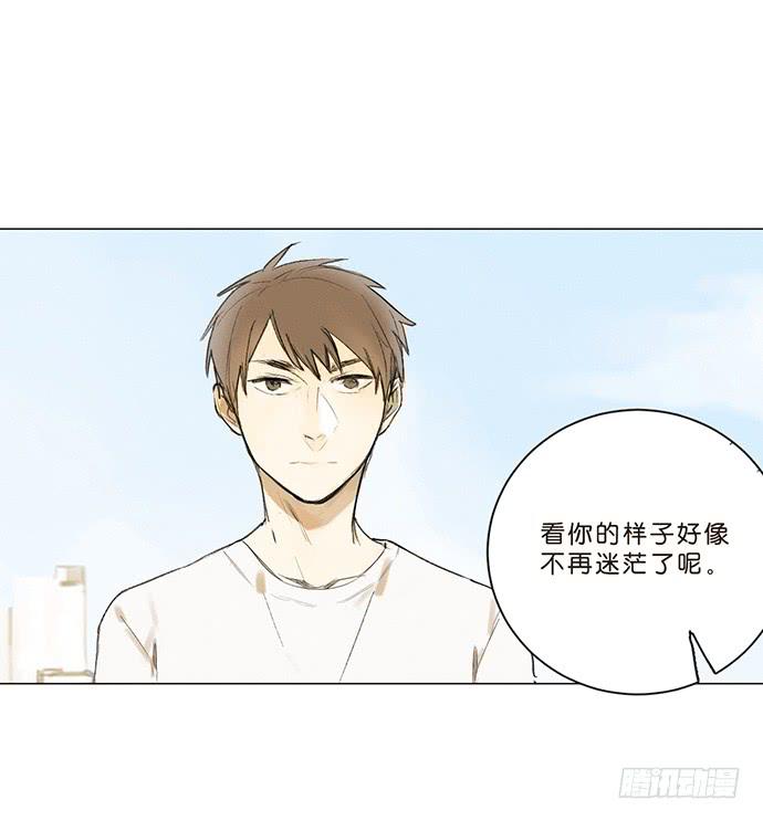 《牧午之森》10.牧森的游戏 第24页