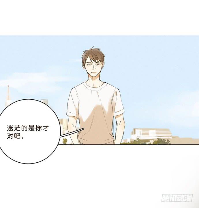 《牧午之森》10.牧森的游戏 第25页
