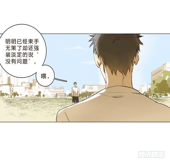 《牧午之森》10.牧森的游戏 第27页