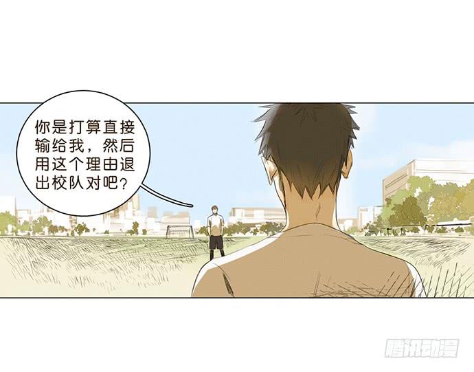 《牧午之森》10.牧森的游戏 第28页