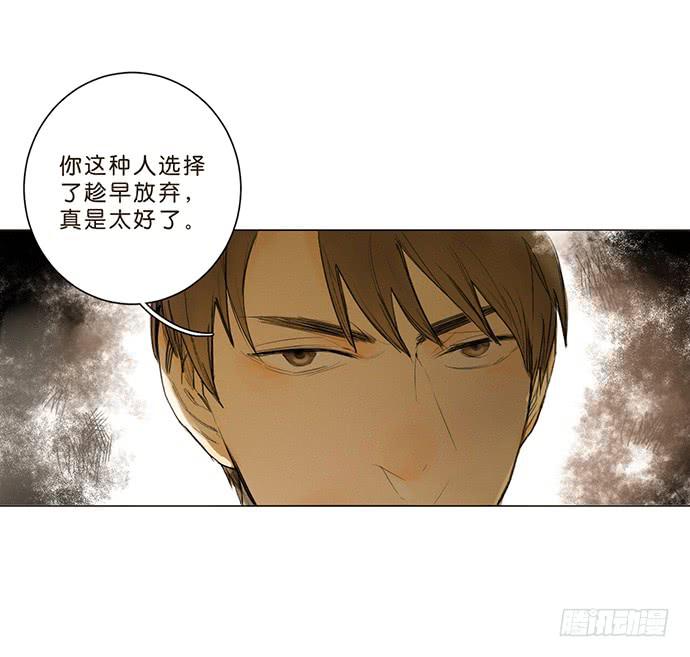 《牧午之森》10.牧森的游戏 第30页