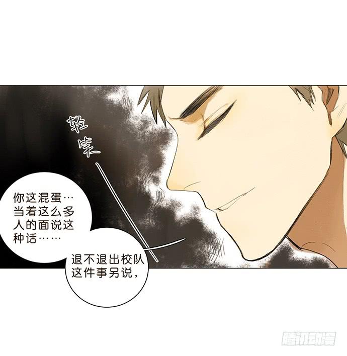 《牧午之森》10.牧森的游戏 第31页