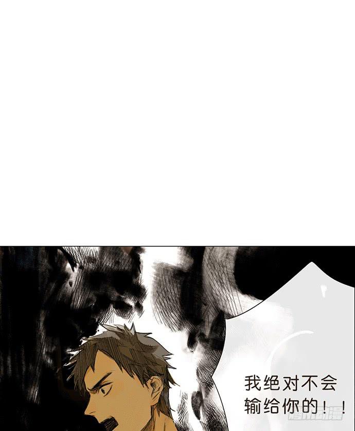 《牧午之森》10.牧森的游戏 第33页
