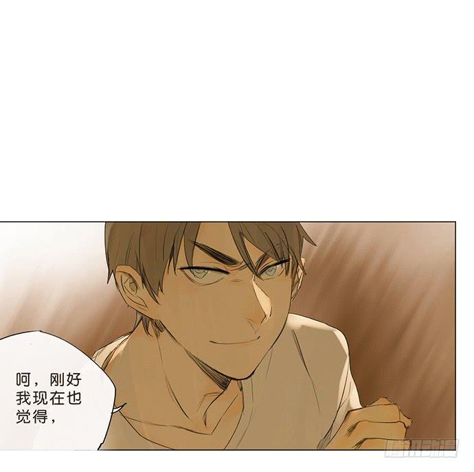 《牧午之森》10.牧森的游戏 第35页