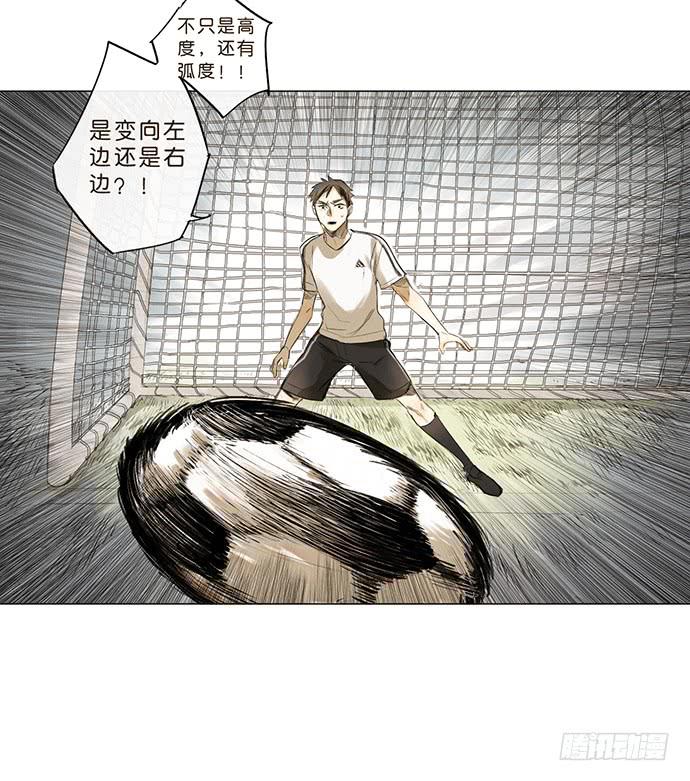 《牧午之森》10.牧森的游戏 第43页