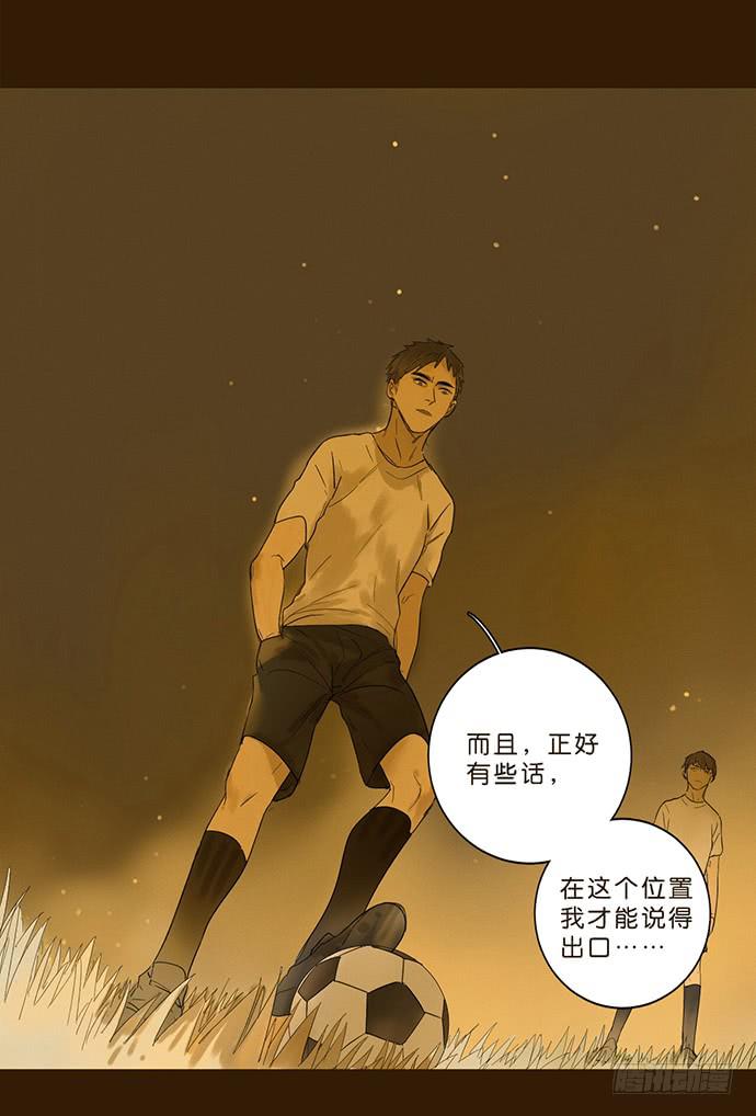 《牧午之森》10.牧森的游戏 第4页