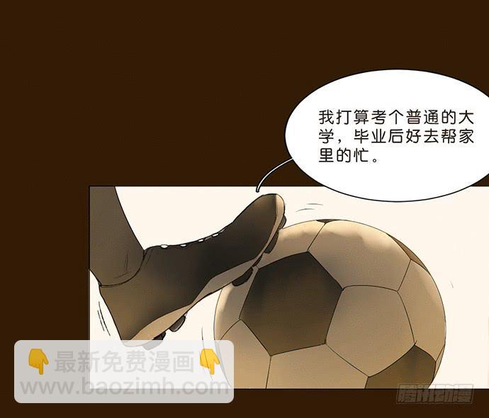 《牧午之森》10.牧森的游戏 第5页