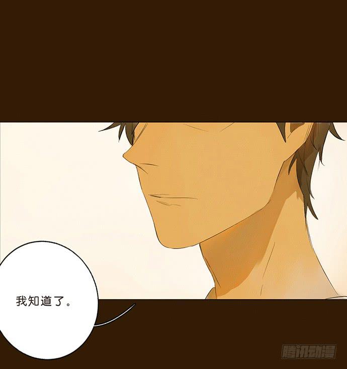 《牧午之森》10.牧森的游戏 第8页