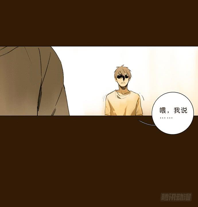 《牧午之森》10.牧森的游戏 第9页