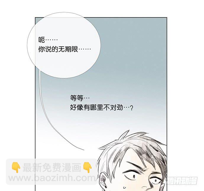 《牧午之森》8.最后一役 第10页