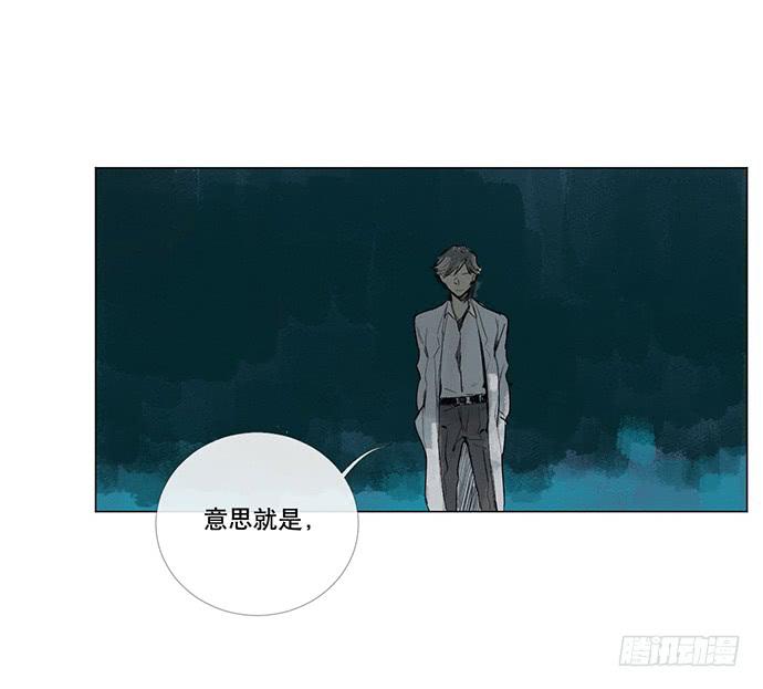 《牧午之森》8.最后一役 第13页