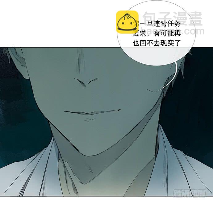 《牧午之森》8.最后一役 第14页
