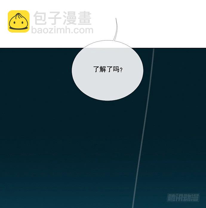 《牧午之森》8.最后一役 第15页