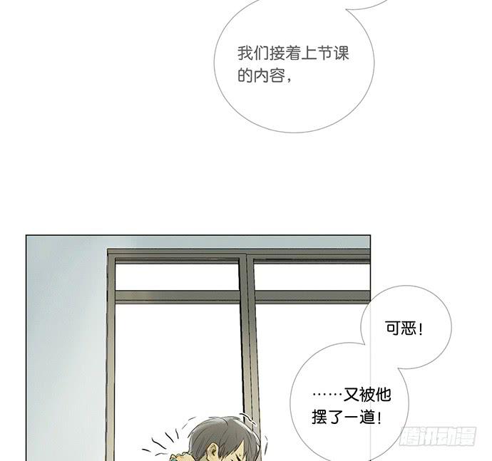 《牧午之森》8.最后一役 第18页